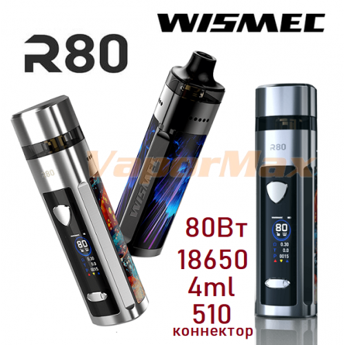 Wismec R80 Pod Kit купить в Москве, Vape, Вейп, Электронные сигареты, Жидкости