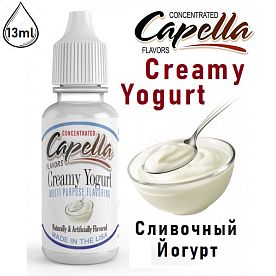 Ароматизатор Capella - Creamy Yogurt (Сливочный Йогурт) 13мл купить в Москве, Vape, Вейп, Электронные сигареты, Жидкости