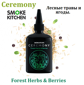 Жидкость Smoke Kitchen Ceremony - Forest Herbes&Berries (100мл)