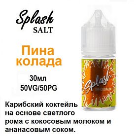 Жидкость Splash SALT - Пина колада (30мл)