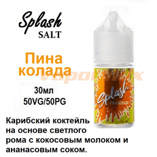 Жидкость Splash SALT - Пина колада (30мл)