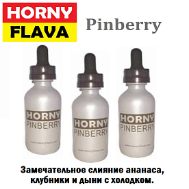Жидкость Horny - Pinberry (clone premium)