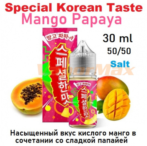 Жидкость Special Korean Taste Salt - Mango Papaya (30мл)
