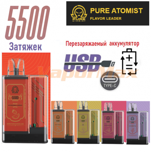 Pure Atomist (5500)