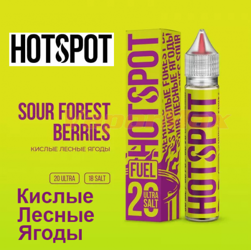 Жидкость Hotspot Fuel Salt - Кислые лесные ягоды (30мл)