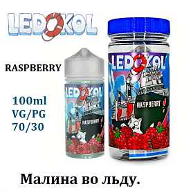Жидкость Ledokol - Raspberry (100 мл)