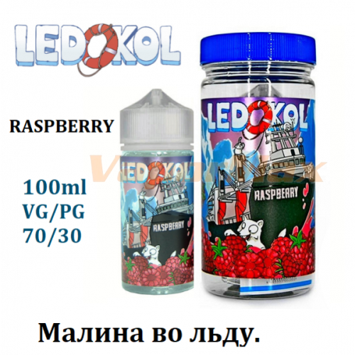 Жидкость Ledokol - Raspberry (100 мл)