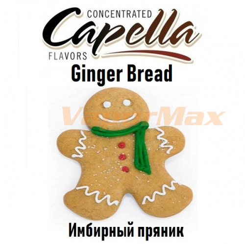 Ароматизатор Capella - Ginger Bread (Имбирный пряник) 10мл купить в Москве, Vape, Вейп, Электронные сигареты, Жидкости