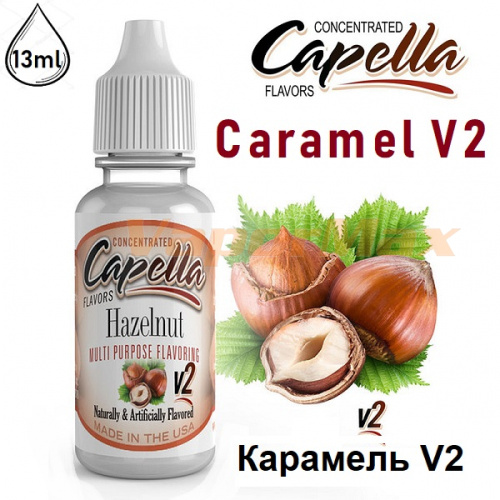 Ароматизатор Capella - Hazelnut V2 (Лесной Орех v2) 13мл купить в Москве, Vape, Вейп, Электронные сигареты, Жидкости