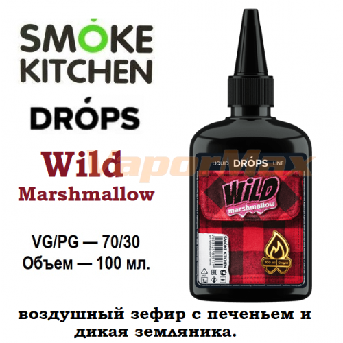 Жидкость Smoke Kitchen Drops - Wild Marshmallow (100мл)