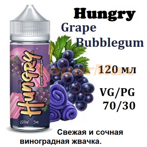 Жидкость Hungry - Grape Bubblegum 100 мл