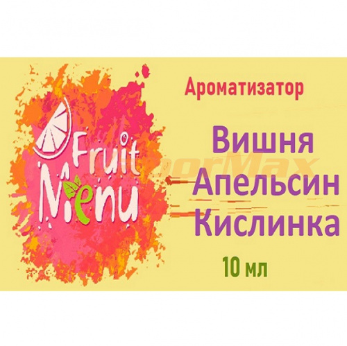 Ароматизатор Fruit Menu - Вишня Апельсин Кислинка. купить в Москве, Vape, Вейп, Электронные сигареты, Жидкости