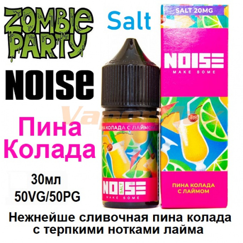 Жидкость Noise Salt - Пина Колада (30мл)