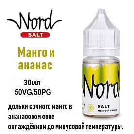 Жидкость Nord Salt - Манго и ананас (30мл)