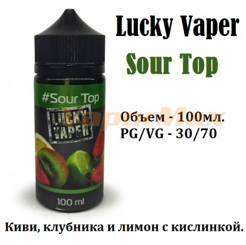 Жидкость Lucky Vaper - Sour Top (100 мл)