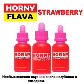 Жидкость Horny - Strawberry (clone premium)
