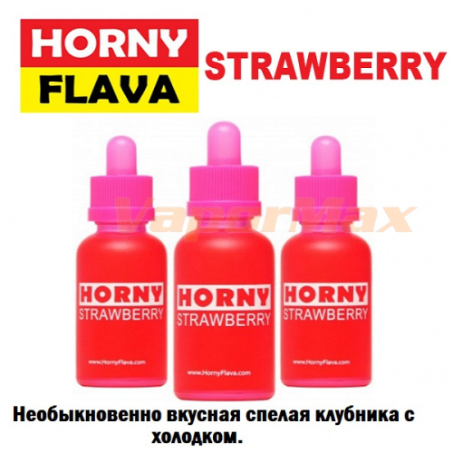 Жидкость Horny - Strawberry (clone premium)