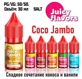 Жидкость Juicy Flavors Salt - Coco Jambo (30мл)
