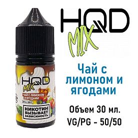 Жидкость HQD Mix Salt - Чай с лимоном и ягодами (30мл)