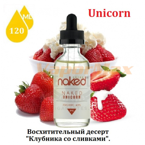 Жидкость Naked 100 - Unicorn (clone, 120ml)