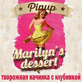 Жидкость Pinup - Marilyn's dessert.