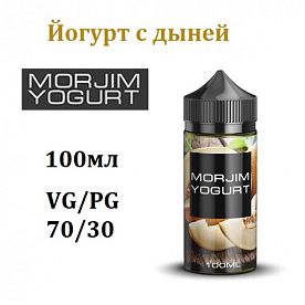 Жидкость Morjim Yogurt - Йогурт с дыней 100мл
