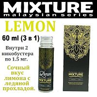 Жидкость Mixture - Lemon 60ml 60ml (3 в 1)