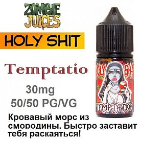 Жидкость Holy Shit salt - Temptation (30мл)