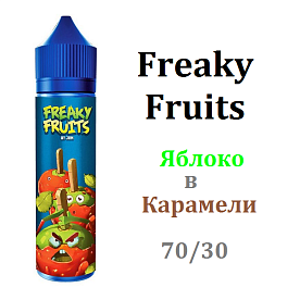 Жидкость Freaky Fruits - Яблоко в Карамели