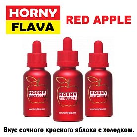 Жидкость Horny - Red Apple (clone premium)