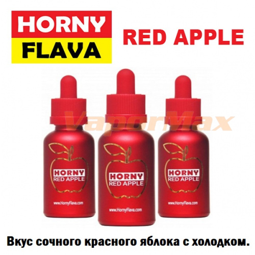 Жидкость Horny - Red Apple (clone premium)