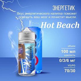 Жидкость Hot Beach - Энергетик (100 мл)