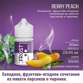 Жидкость Frost Salt - Berry Peach 30мл