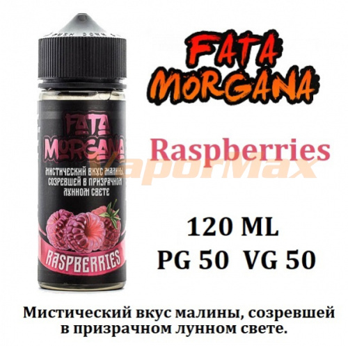 Жидкость Fata Morgana - Raspberries 120мл