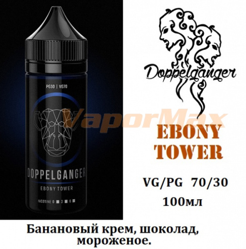 Жидкость Doppelganger - Ebony Tower