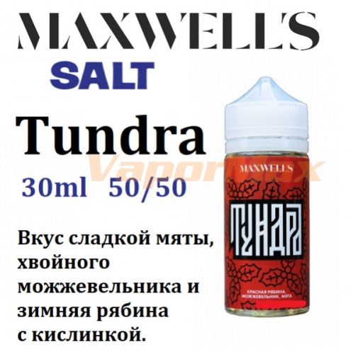 Жидкость Maxwells Salt - Tundra (30мл)