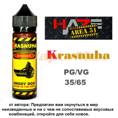 Жидкость Haze AREA51- Krasnuha