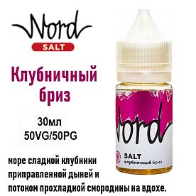 Жидкость Nord Salt - Клубничный бриз (30мл)
