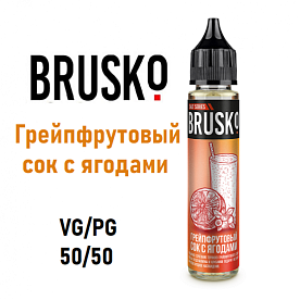Жидкость Brusko Salt - Грейпфрутовый сок с ягодами