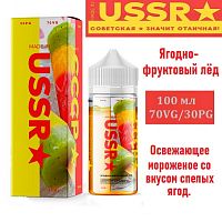 Жидкость Made in USSR - Ягодно-фруктовый лёд (100 мл)