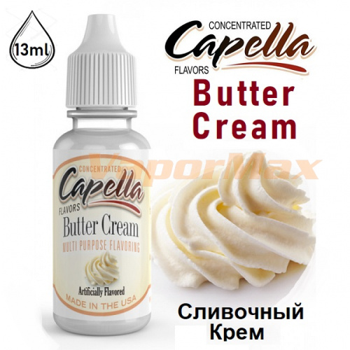 Ароматизатор Capella - Butter Cream (Сливочный Крем) 13мл купить в Москве, Vape, Вейп, Электронные сигареты, Жидкости