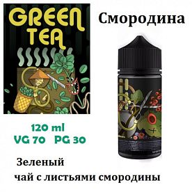 Жидкость Green Tea - Смородина (120 мл)