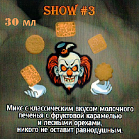 Жидкость Circus - Show #3 (30 мл)
