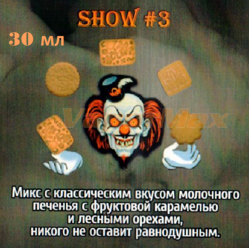 Жидкость Circus - Show #3 (30 мл)