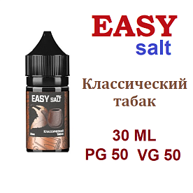 Жидкость Easy salt - Классический табак 30мл