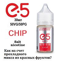 Жидкость E5 Salt - Chip (30мл)