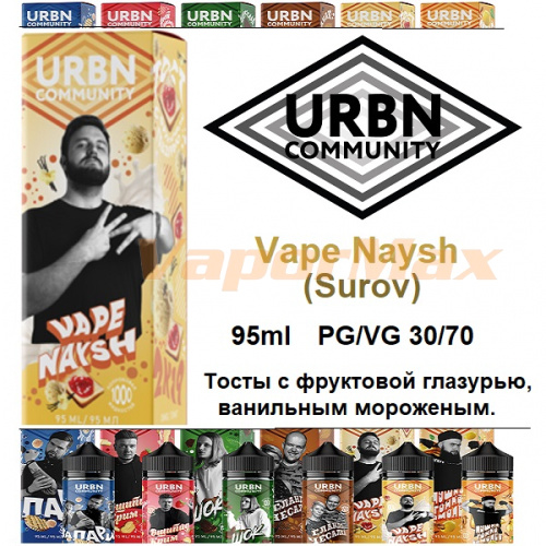 Жидкость URBN Community - Vape Naysh (Surov) 95 мл