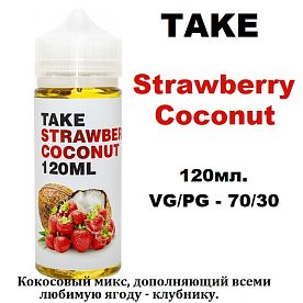 Жидкость Take White - Strawberry Coconut 120мл