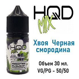 Жидкость HQD Mix Salt - Хвоя Черная смородина (30мл)