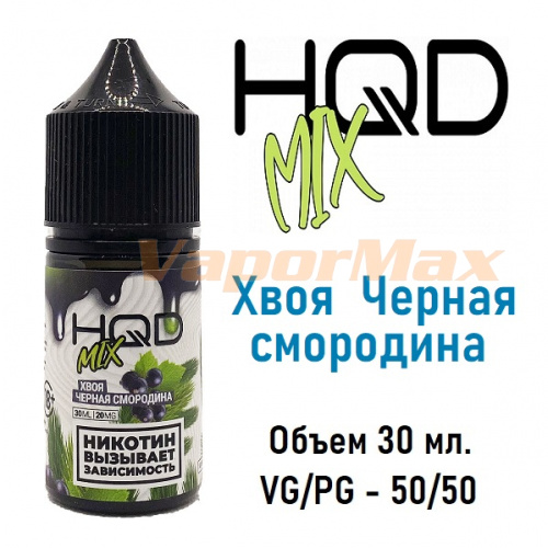 Жидкость HQD Mix Salt - Хвоя Черная смородина (30мл)